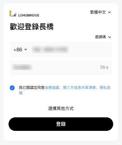 🏦 2025长桥证券开户最新流程 注册长桥