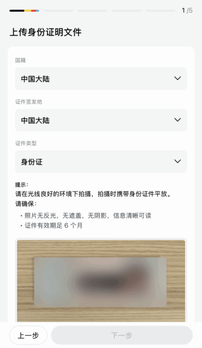 🏦 2025长桥证券开户最新流程 身份证明文件