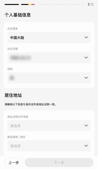 🏦 2025长桥证券开户最新流程 居住地址