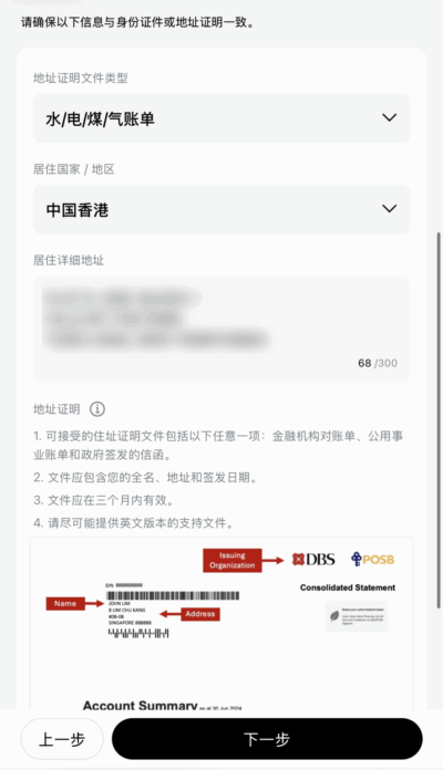 🏦 2025长桥证券开户最新流程 账单