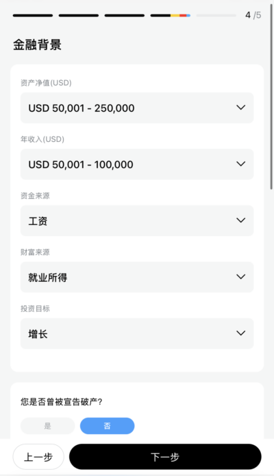 🏦 2025长桥证券开户最新流程 金融背景