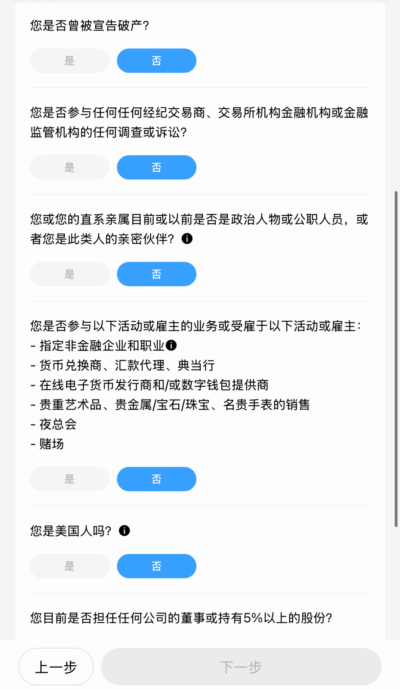 🏦 2025长桥证券开户最新流程 金融信息