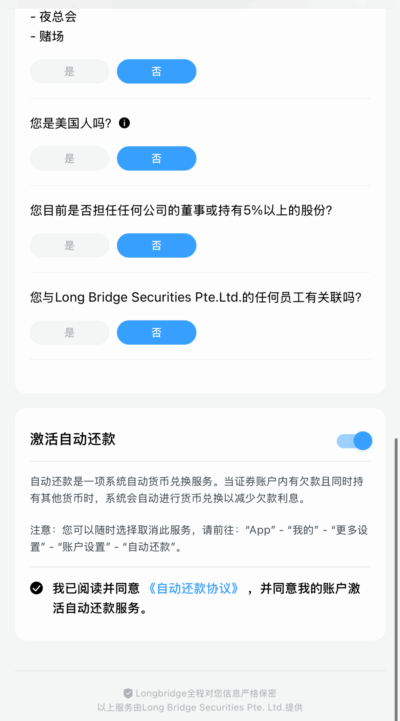 🏦 2025长桥证券开户最新流程 金融信息2