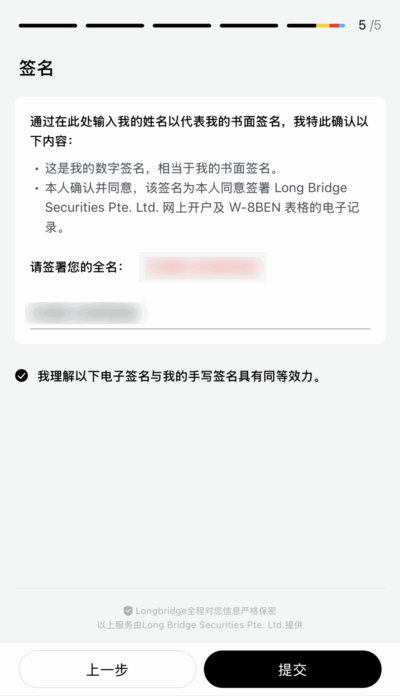 🏦 2025长桥证券开户最新流程 等待审核