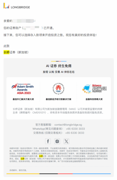 🏦 2025长桥证券开户最新流程 成功