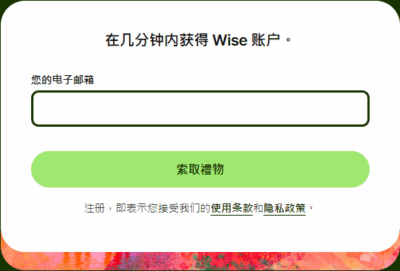 🪙 通过数字货币给WISE账号充值教程 wise注册