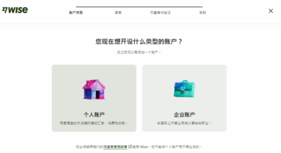 🪙 通过数字货币给WISE账号充值教程 WISE注册