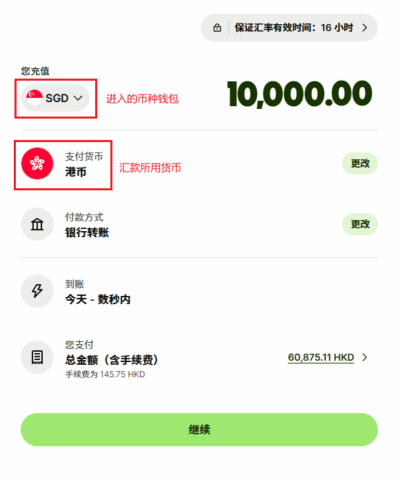 💸 通过WISE入金券商教程 WISE3