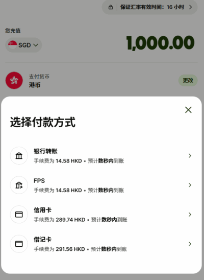 💸 通过WISE入金券商教程 2025长桥证券开户最新流程