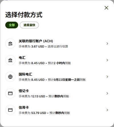 💸 通过WISE入金券商教程 美元