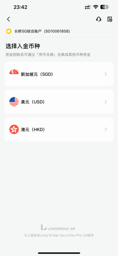 🏦 2025长桥证券开户最新流程 WISE入金