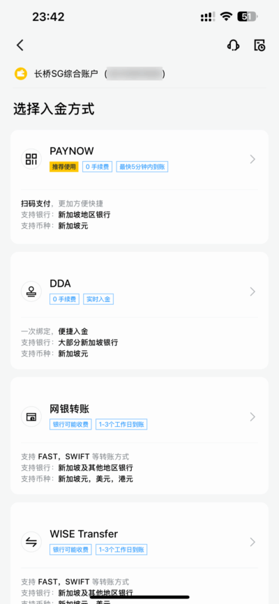 🏦 2025长桥证券开户最新流程 长桥入金2