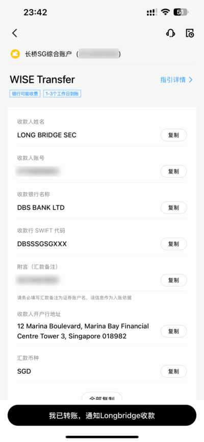 🏦 2025长桥证券开户最新流程 长桥入金3