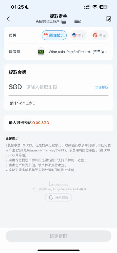 🏦 2025长桥证券开户最新流程 2025长桥证券开户最新流程