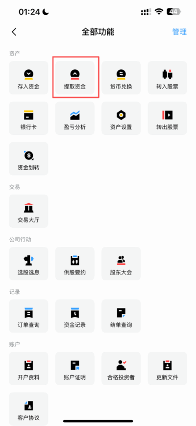 🏦 2025长桥证券开户最新流程 2025长桥证券开户最新流程