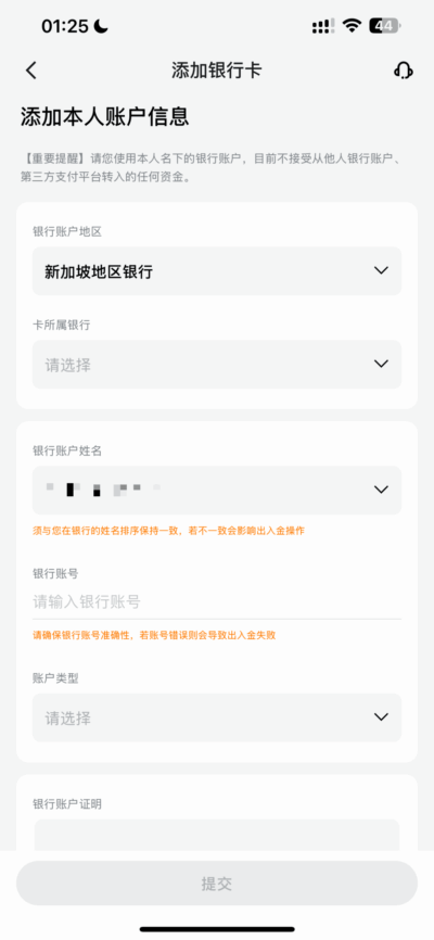 🏦 2025长桥证券开户最新流程 2025长桥证券开户最新流程