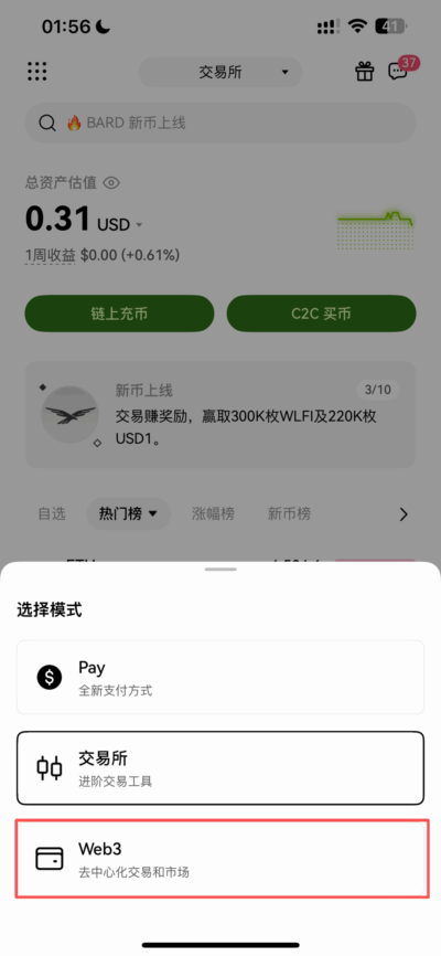 🪙 通过数字货币给WISE账号充值教程 通过数字货币给WISE账号充值教程