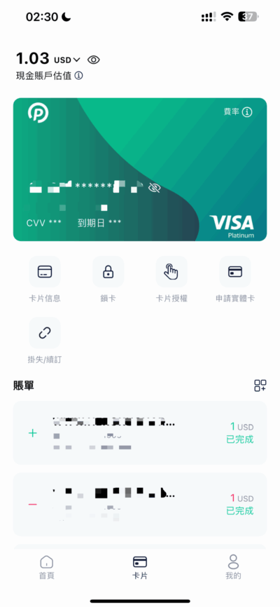 🪙 通过数字货币给WISE账号充值教程 通过数字货币给WISE账号充值教程