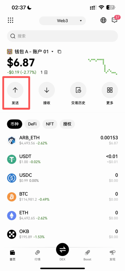 🪙 通过数字货币给WISE账号充值教程 通过数字货币给WISE账号充值教程