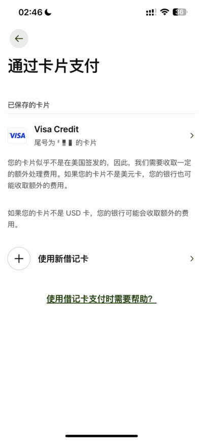 🪙 通过数字货币给WISE账号充值教程 通过数字货币给WISE账号充值教程