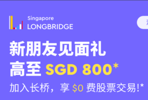 2025长桥证券开户最新流程