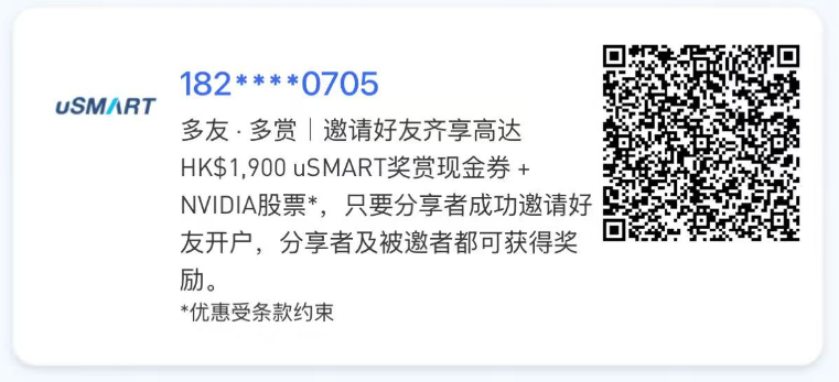 🏦 盈立证券(香港)开户及奖励领取最新教程(2025) snipaste 2025 10 12 02 57 48