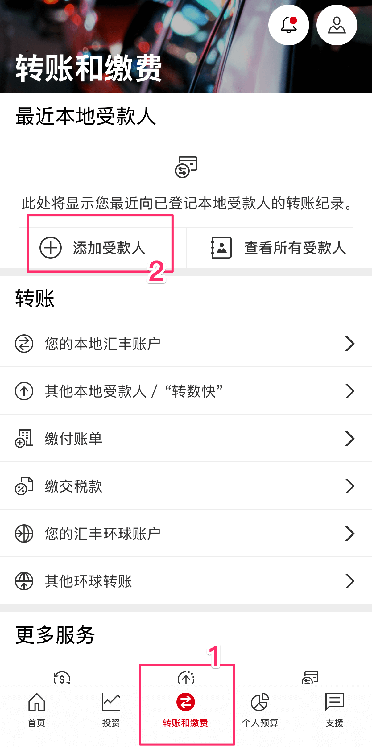 add-payee-entry