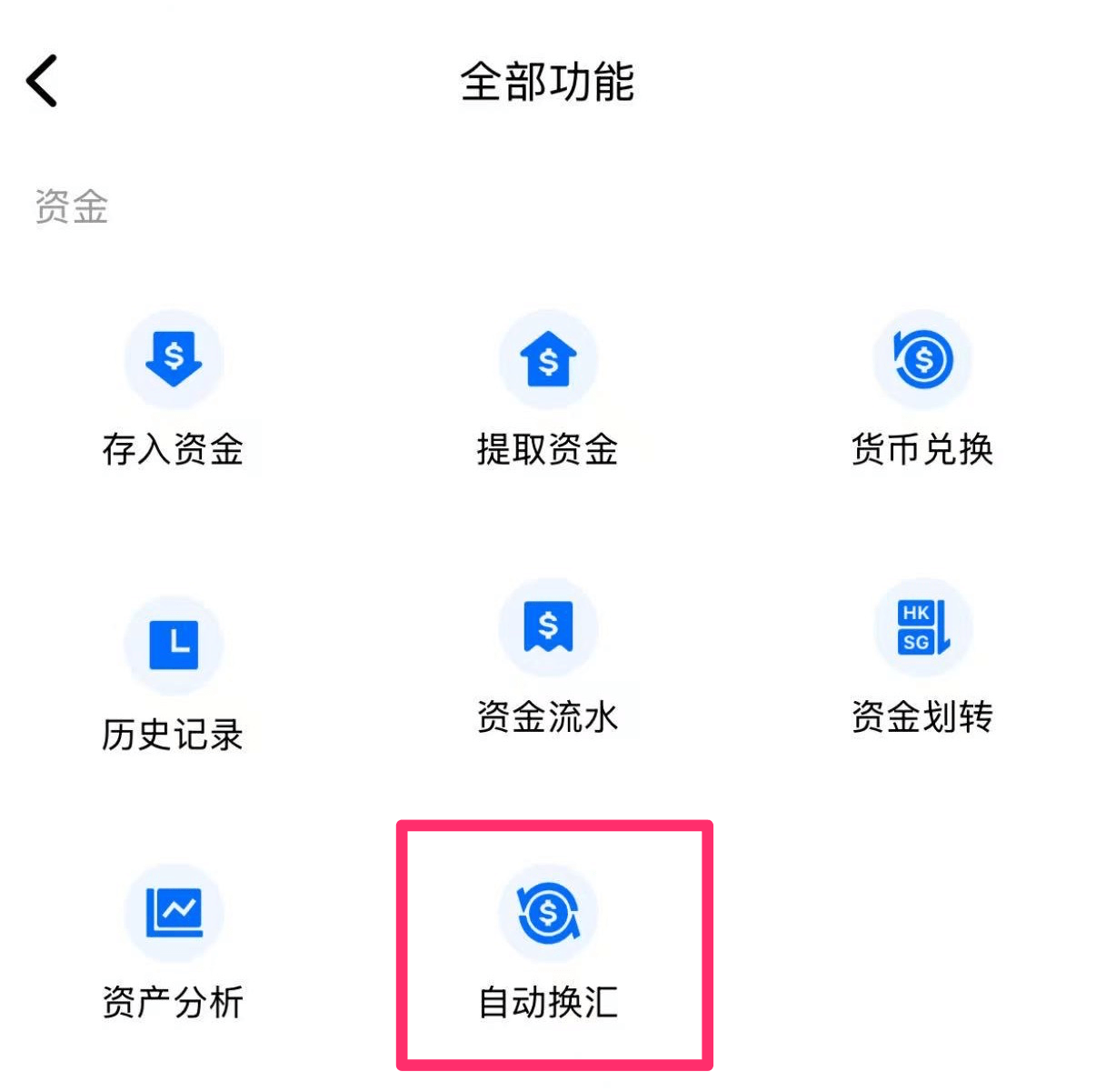 🏦 盈立证券(香港)开户及奖励领取最新教程(2025) auto-exchange-app