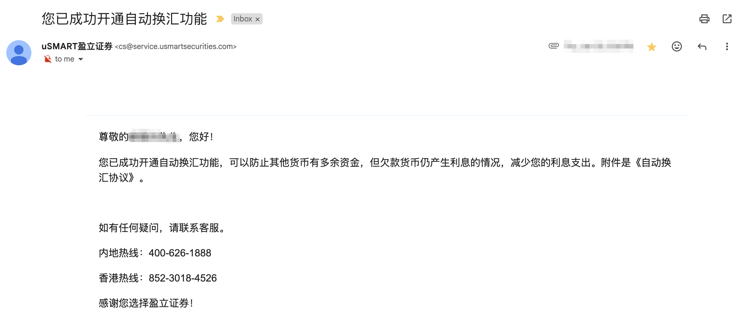 🏦 盈立证券(香港)开户及奖励领取最新教程(2025) usmart-auto-exchange