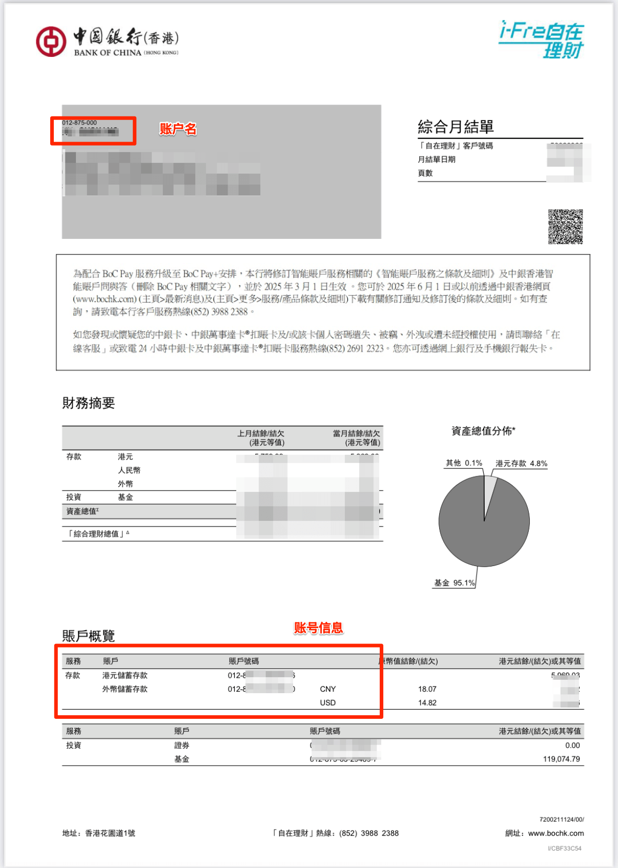 🏦 盈立证券(香港)开户及奖励领取最新教程(2025) bank-statement