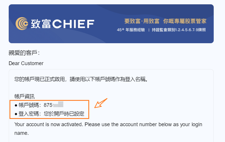 香港致富证券开户,46年香港本土老牌券商,身份证可开户,最高7000新用户奖励 10 image 11