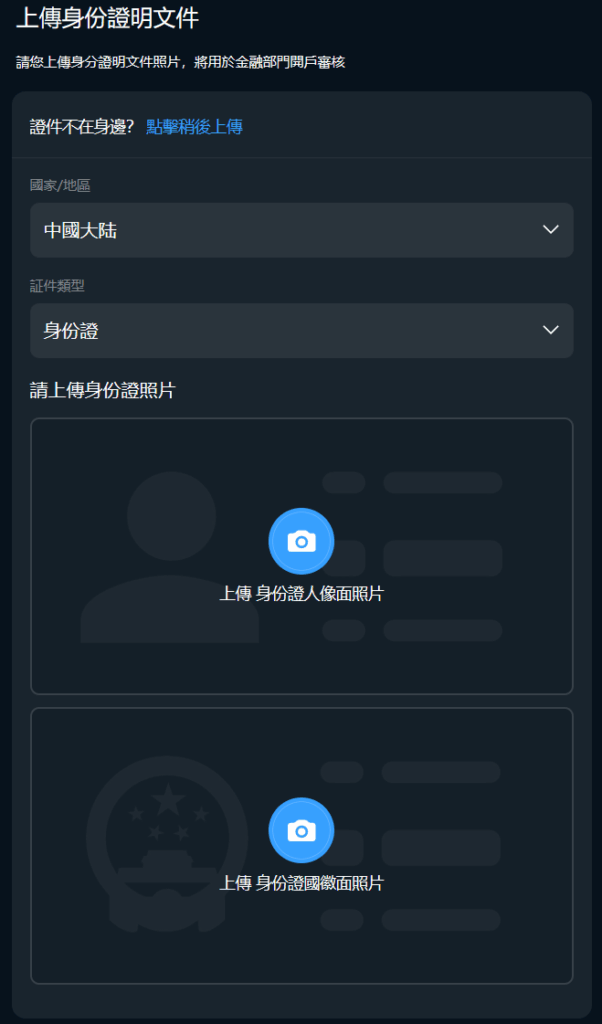 🏦 内地开户熊猫证券(香港)最新教程(2025) image