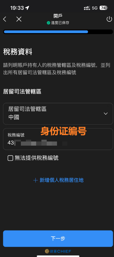 香港致富证券开户,46年香港本土老牌券商,身份证可开户,最高7000新用户奖励 7 image 15