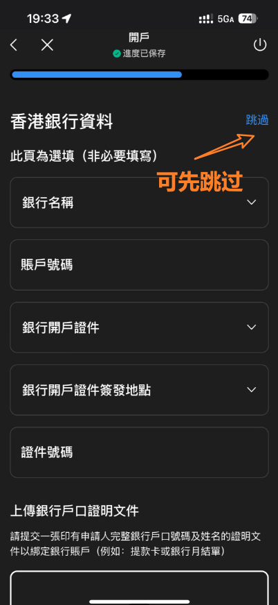 香港致富证券开户,46年香港本土老牌券商,身份证可开户,最高7000新用户奖励 8 image 16