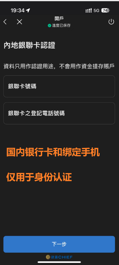 香港致富证券开户,46年香港本土老牌券商,身份证可开户,最高7000新用户奖励 6 image 17