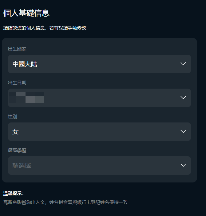 🏦 内地开户熊猫证券(香港)最新教程(2025) image