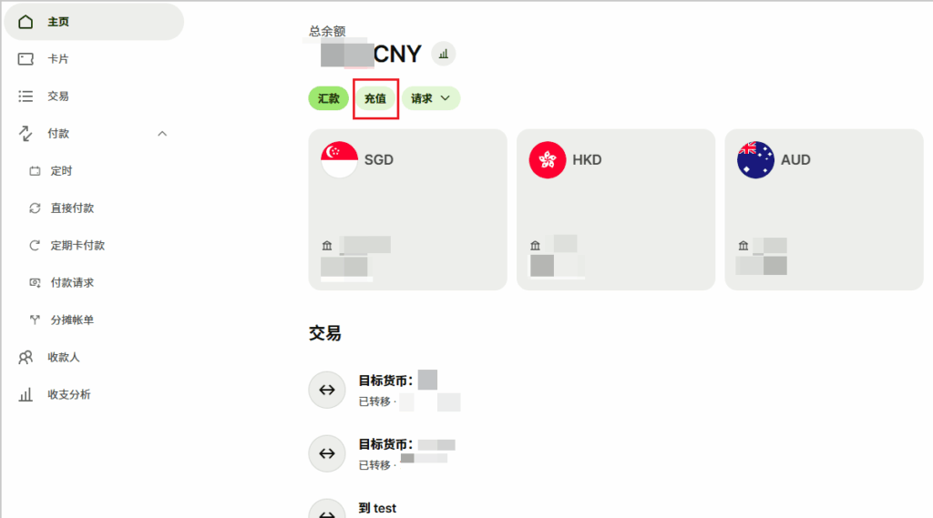 💸 通过WISE入金券商教程 image