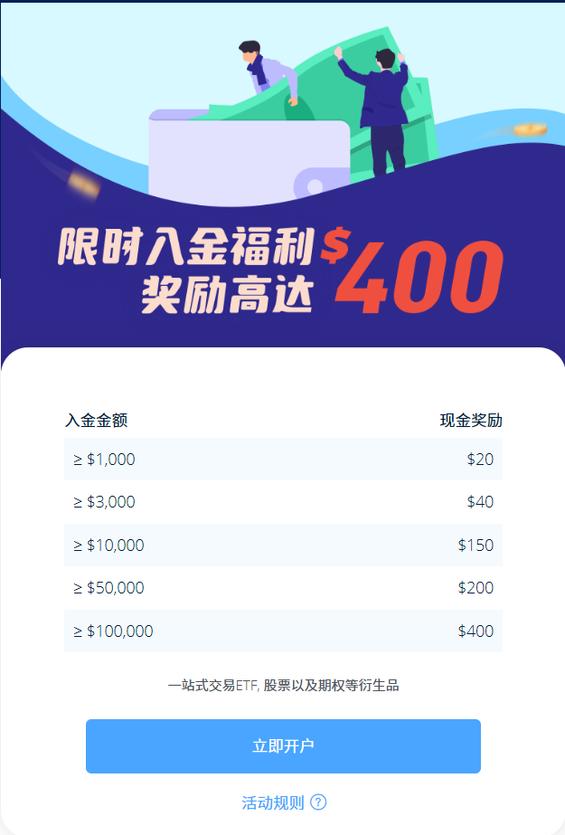 🏦 内地开户必贝证券(美国)最新教程(2025) image