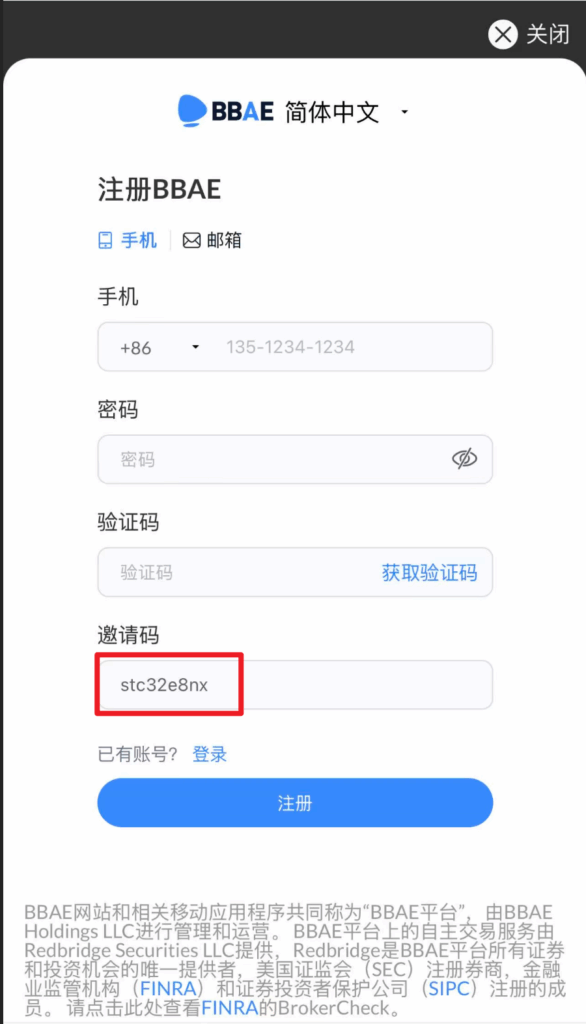 🏦 内地开户必贝证券(美国)最新教程(2025) image
