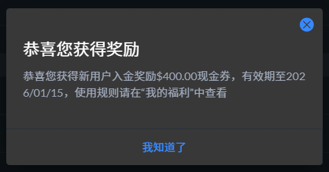 🏦 内地开户必贝证券(美国)最新教程(2025) image
