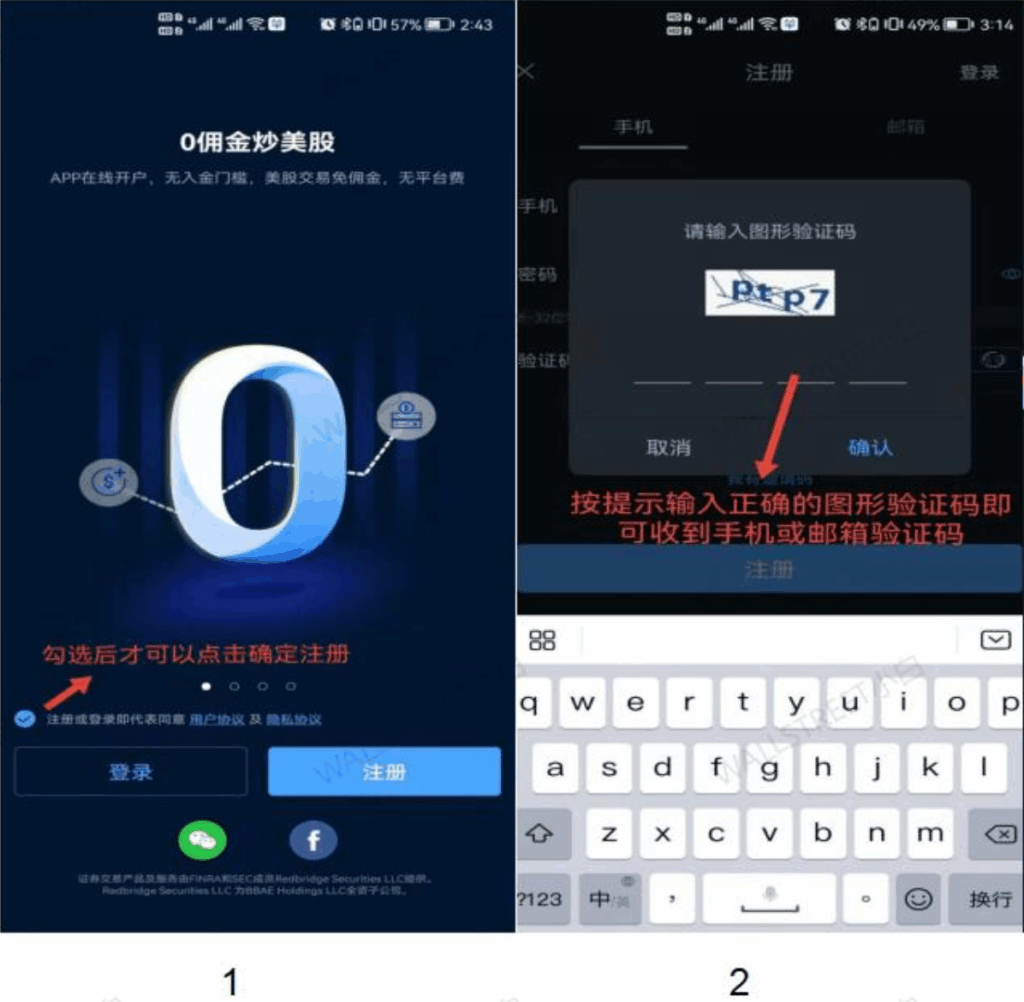 🏦 内地开户必贝证券(美国)最新教程(2025) image