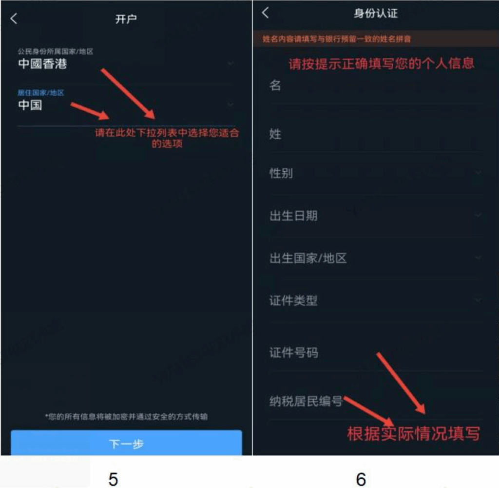 🏦 内地开户必贝证券(美国)最新教程(2025) image