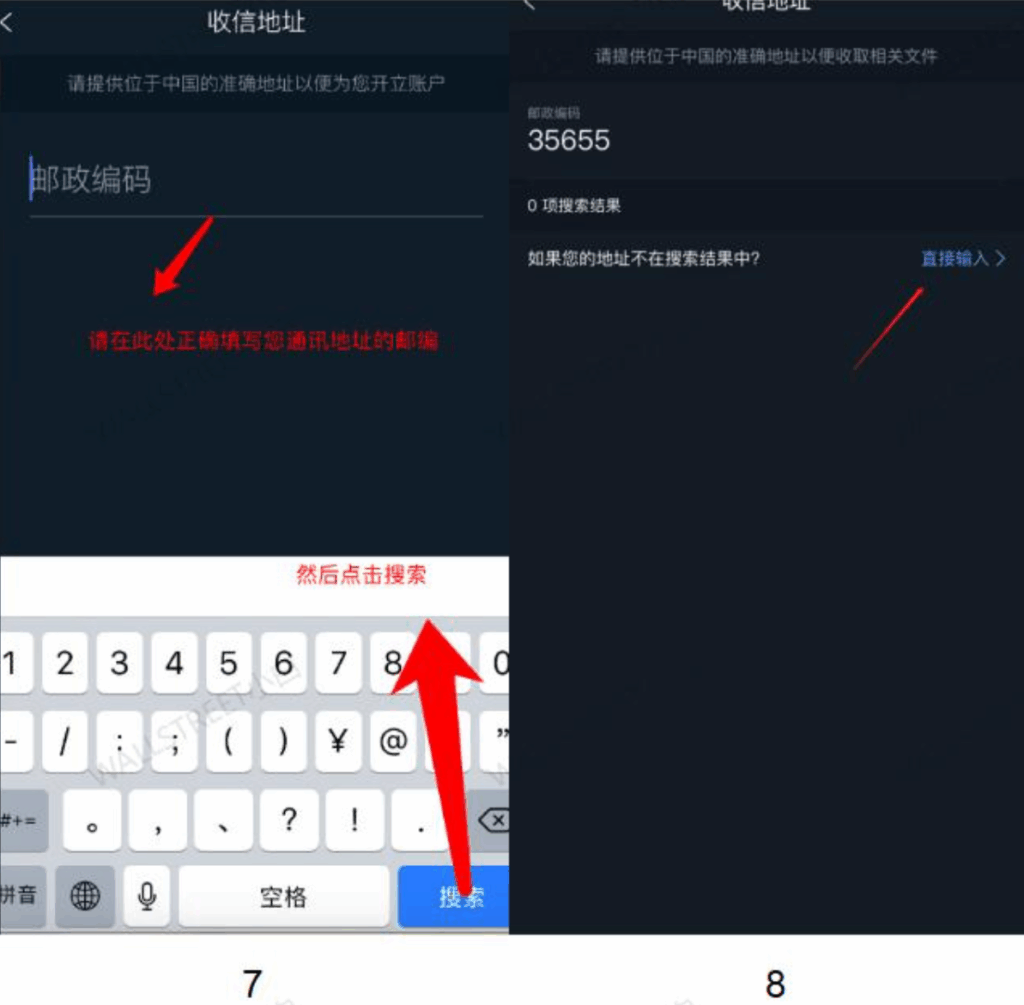 🏦 内地开户必贝证券(美国)最新教程(2025) image