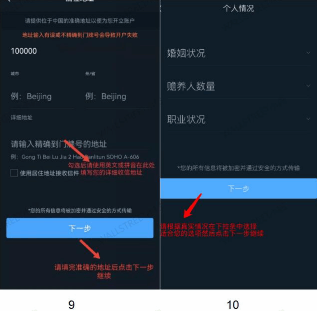 🏦 内地开户必贝证券(美国)最新教程(2025) image