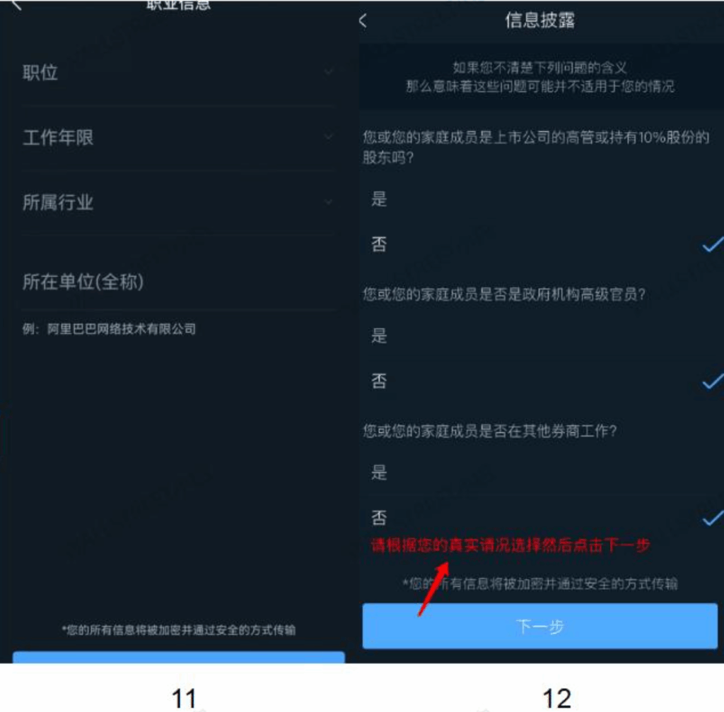 🏦 内地开户必贝证券(美国)最新教程(2025) image