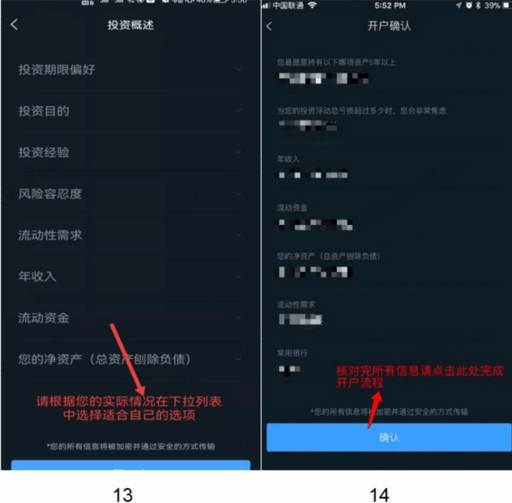 🏦 内地开户必贝证券(美国)最新教程(2025) image