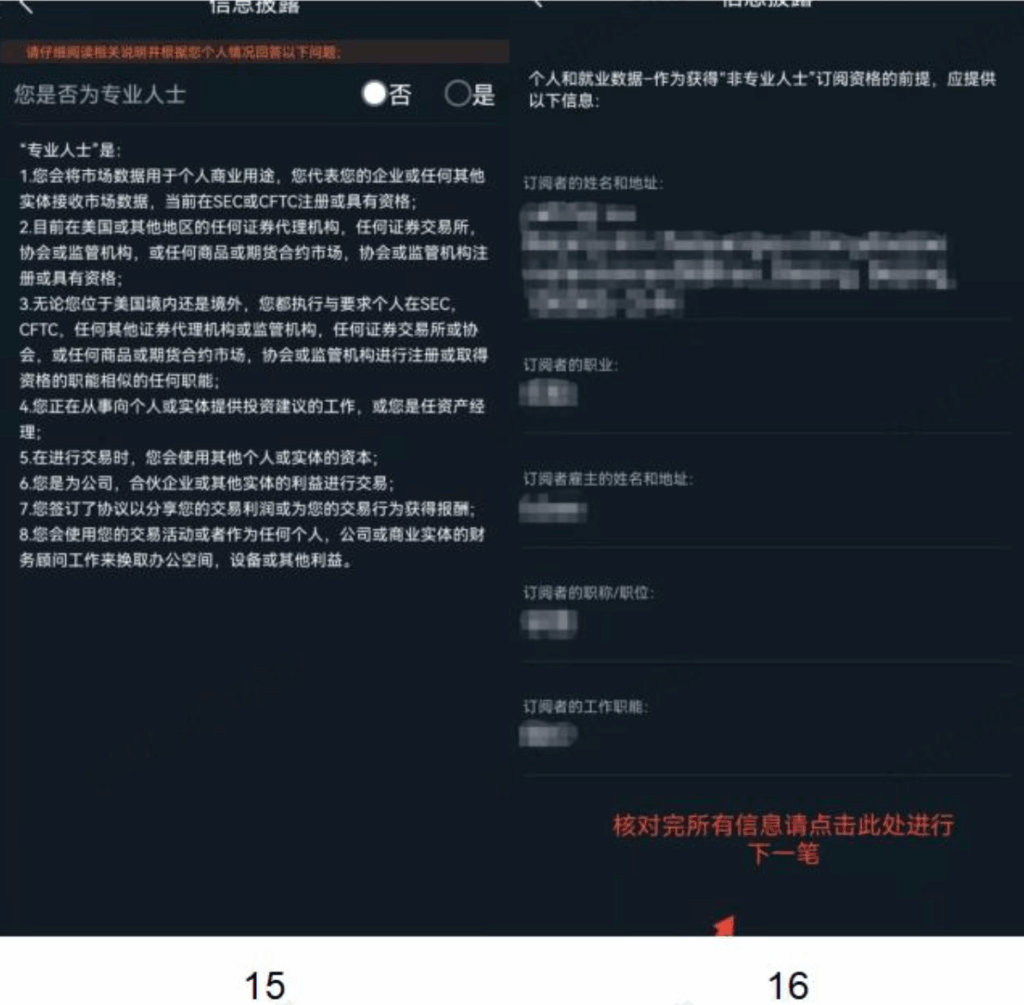 🏦 内地开户必贝证券(美国)最新教程(2025) image