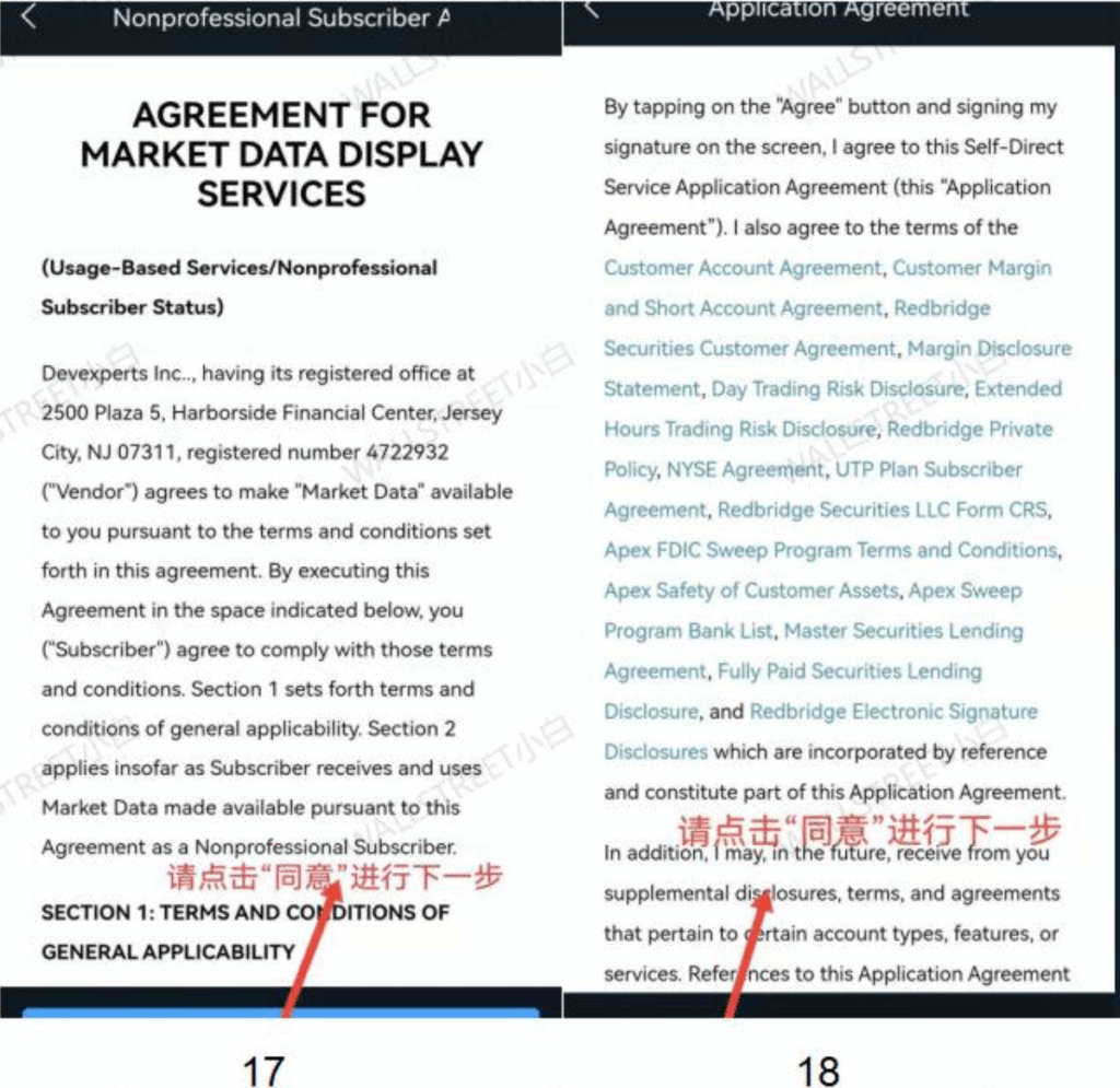 🏦 内地开户必贝证券(美国)最新教程(2025) image