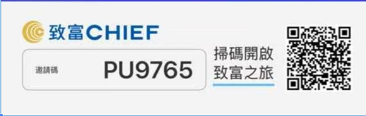 🏦 内地开户致富证券(香港)最新教程(2025) image