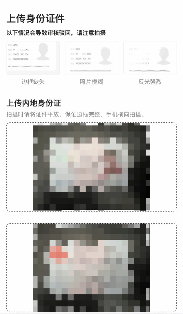🏦 内地开户卓锐证券(香港)最新教程(2025) image